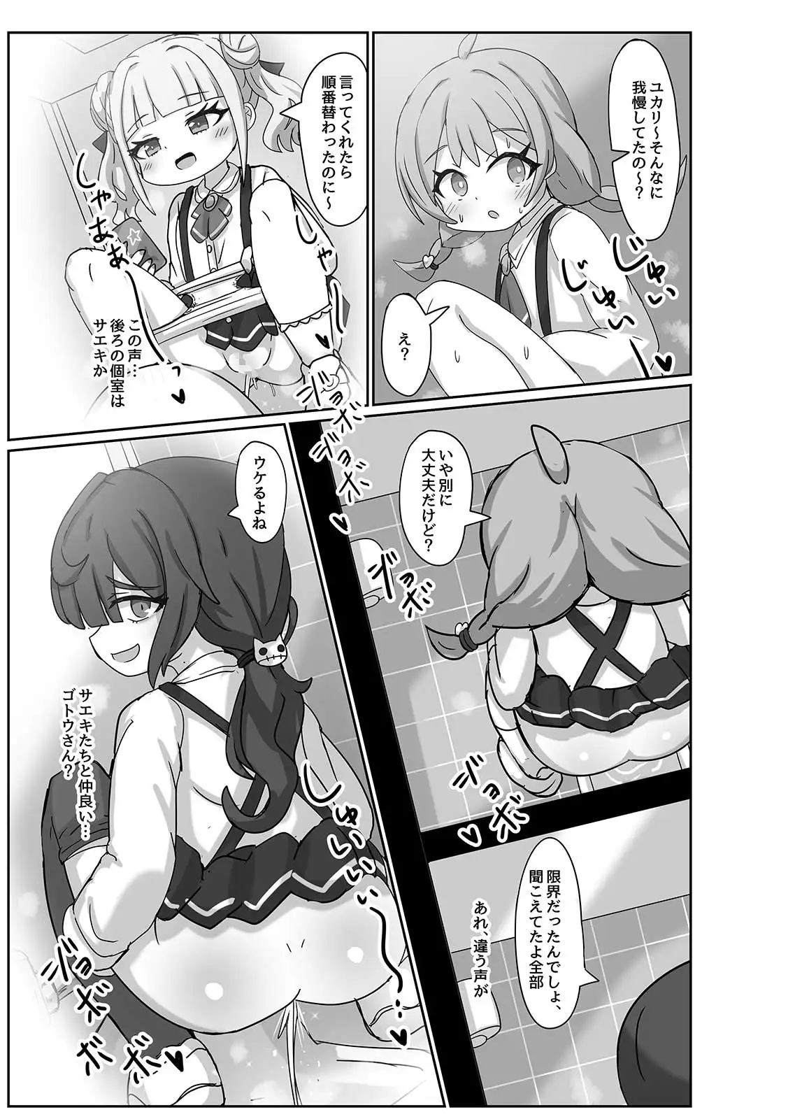 透明シリーズ総集編