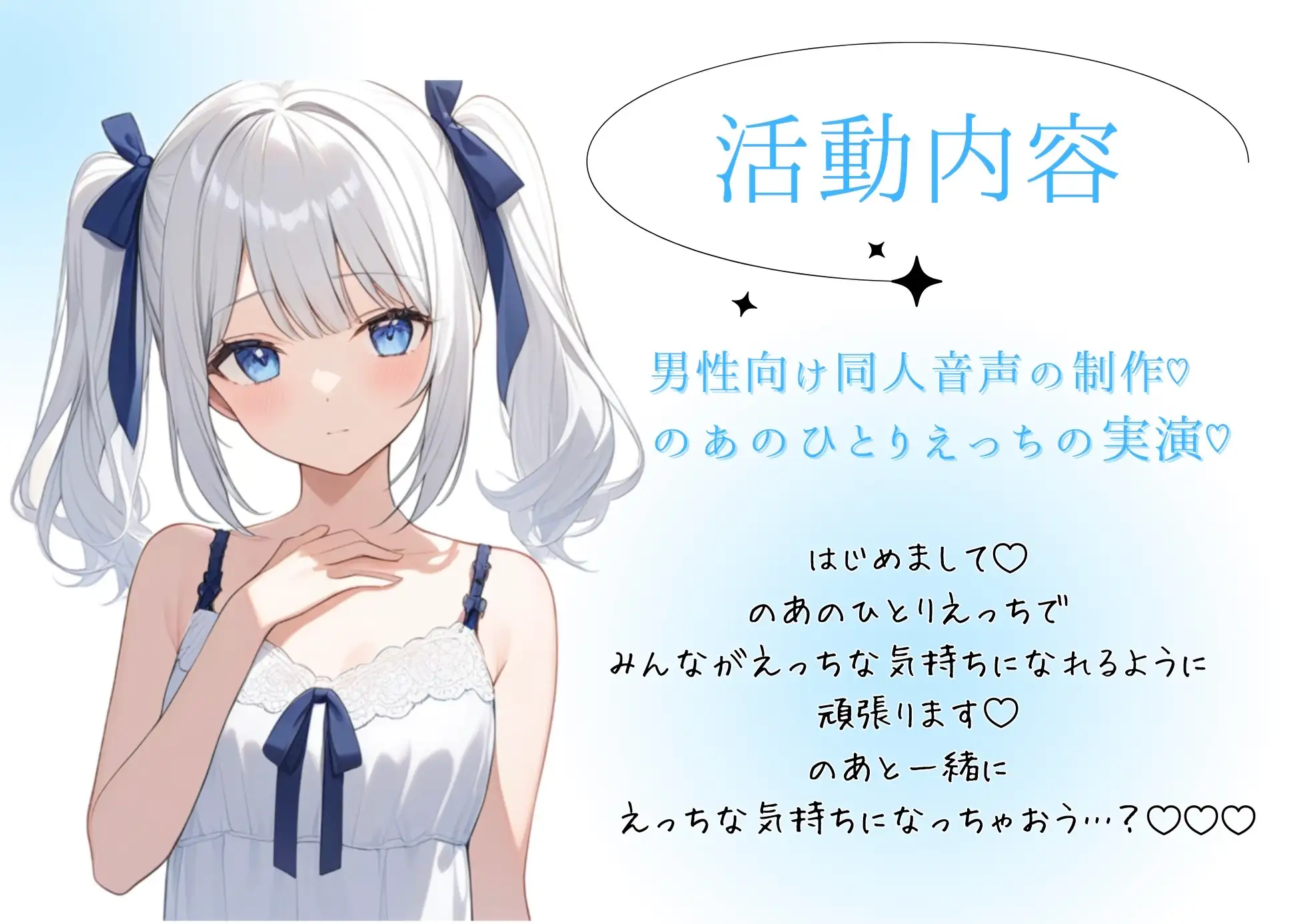 【実演】絶対に声出しちゃダメ…！窓開けひとりえっち♡静かに快楽落ちオナニー♡【背徳ひとりえっち♡】