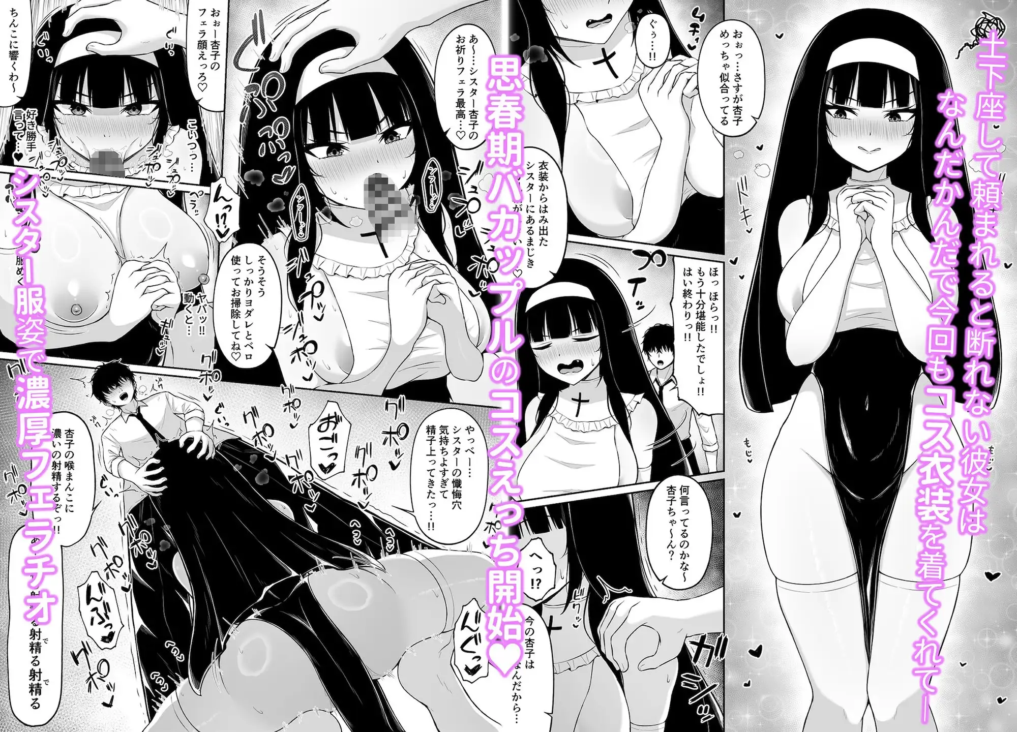 土下座して頼めばなんでもしてくれるツンデレ彼女とコスえっち2