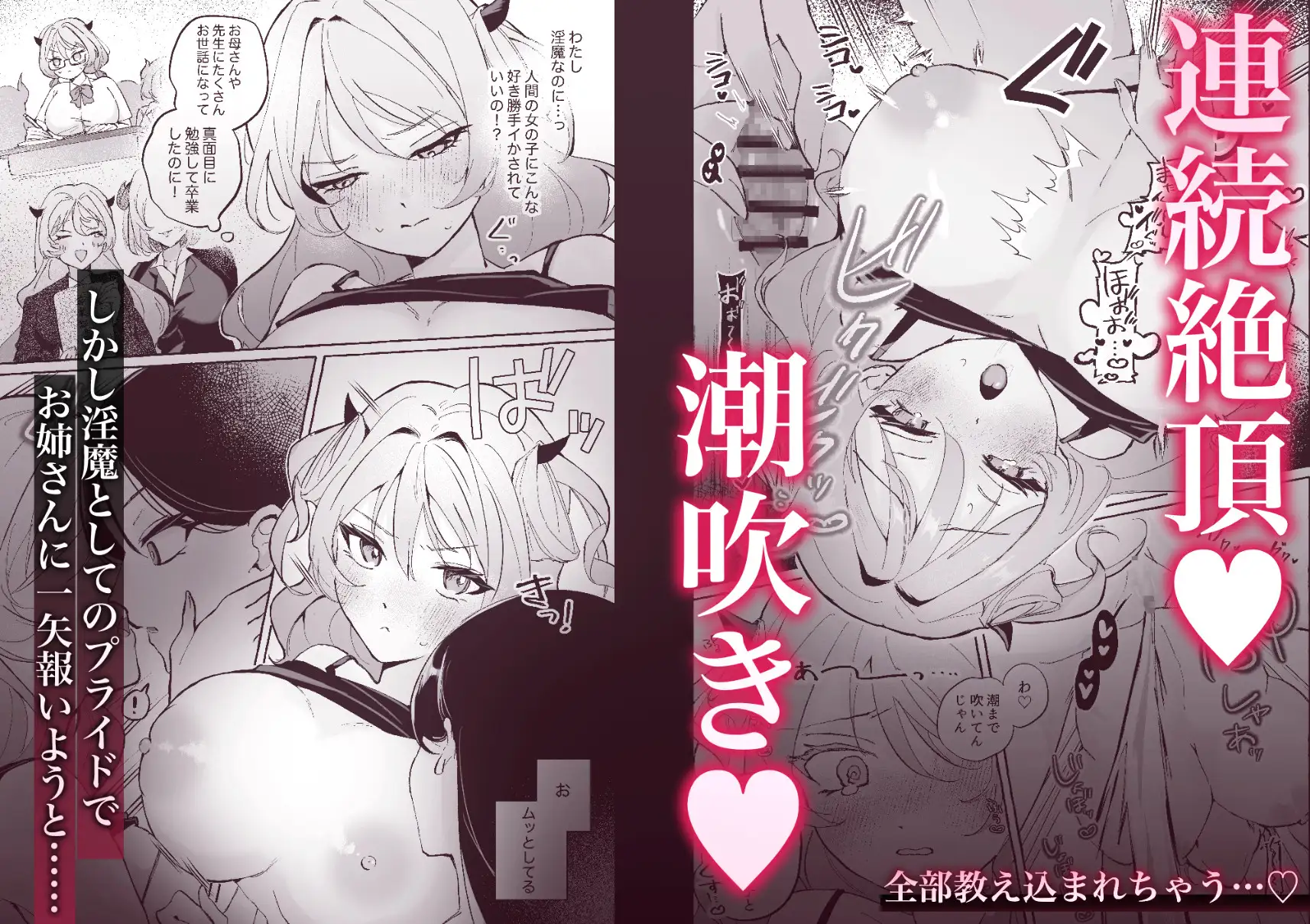 初心な淫魔を百合堕ちさせる♡