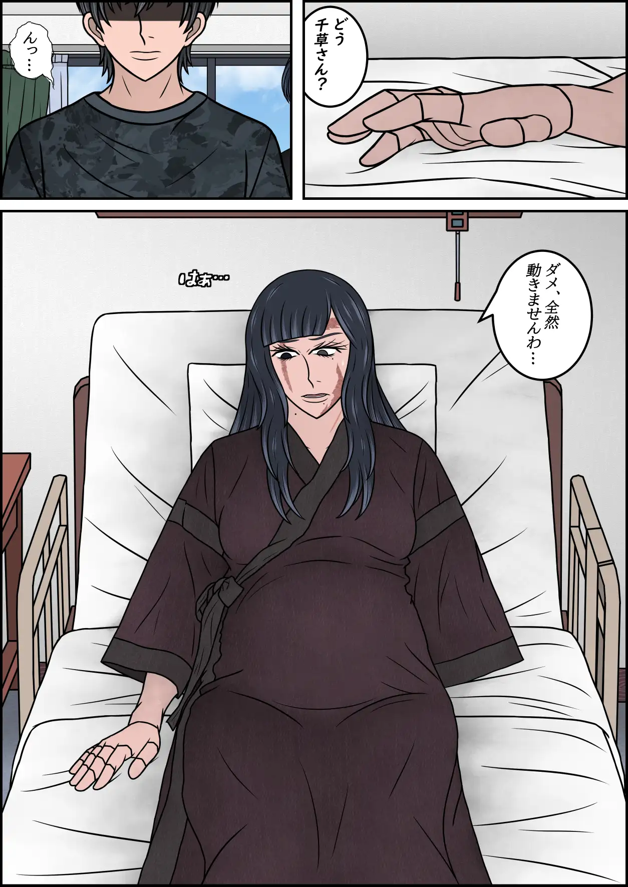 畜生島の欠損娼婦 ~After~