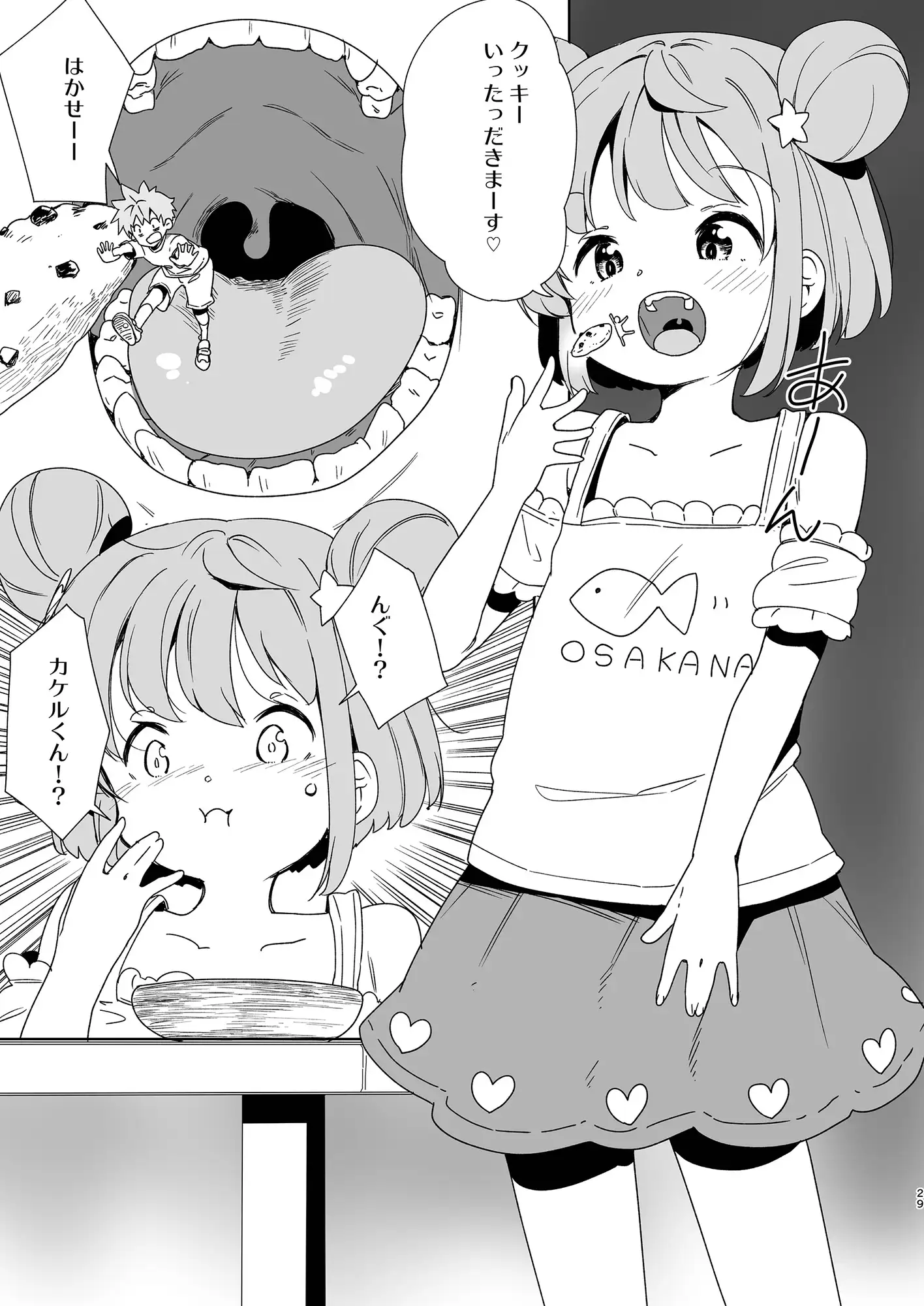 体内・肉壁合同誌 腸内会誌8