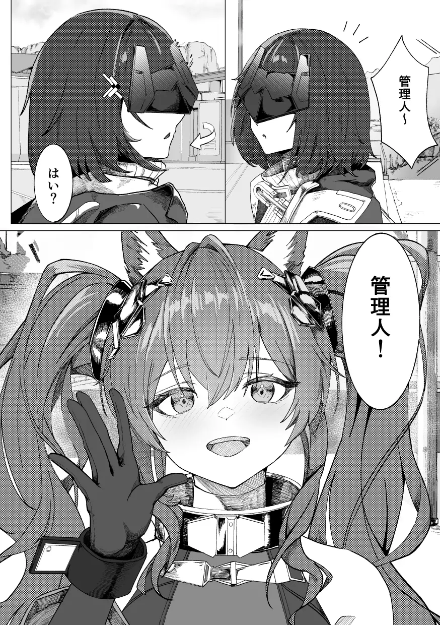 ギルベルタと女管理人のエッチ本