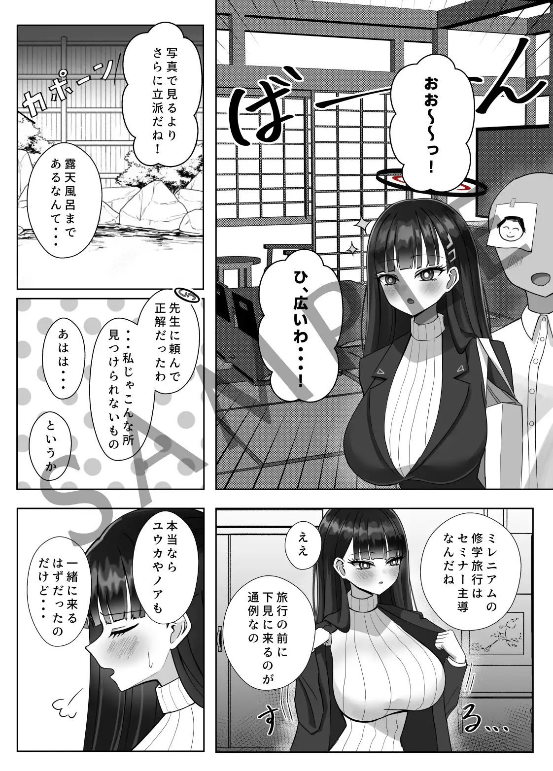 先生のことが大好きなリオと温泉交尾