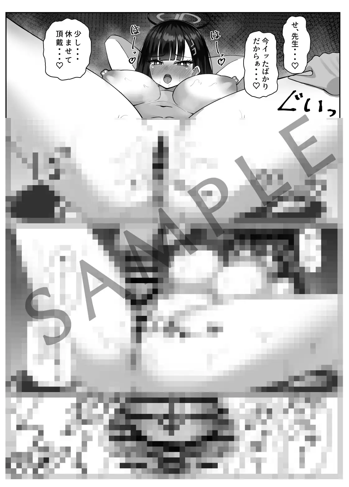先生のことが大好きなリオと温泉交尾