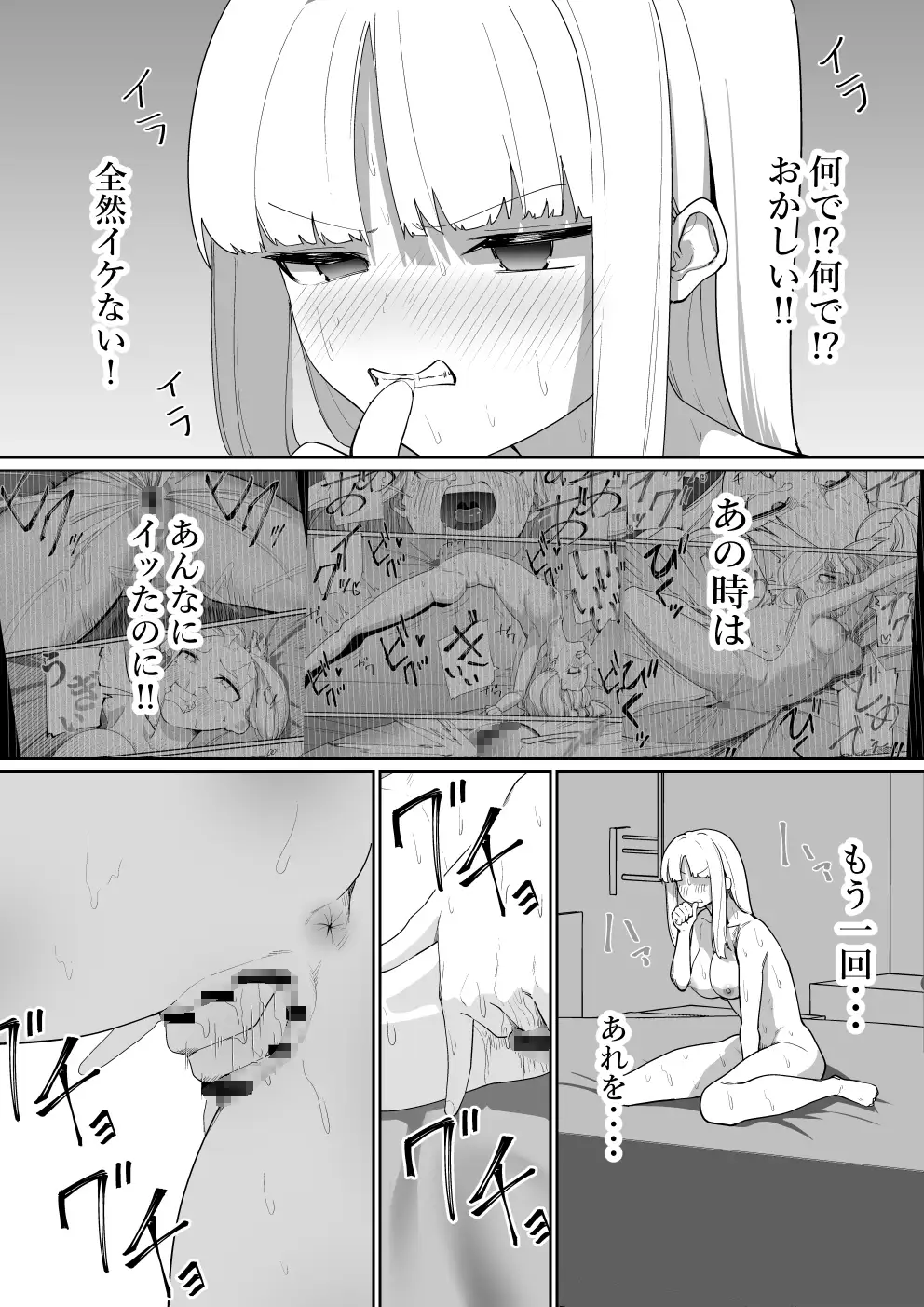 生意気な彼女に時間停止2