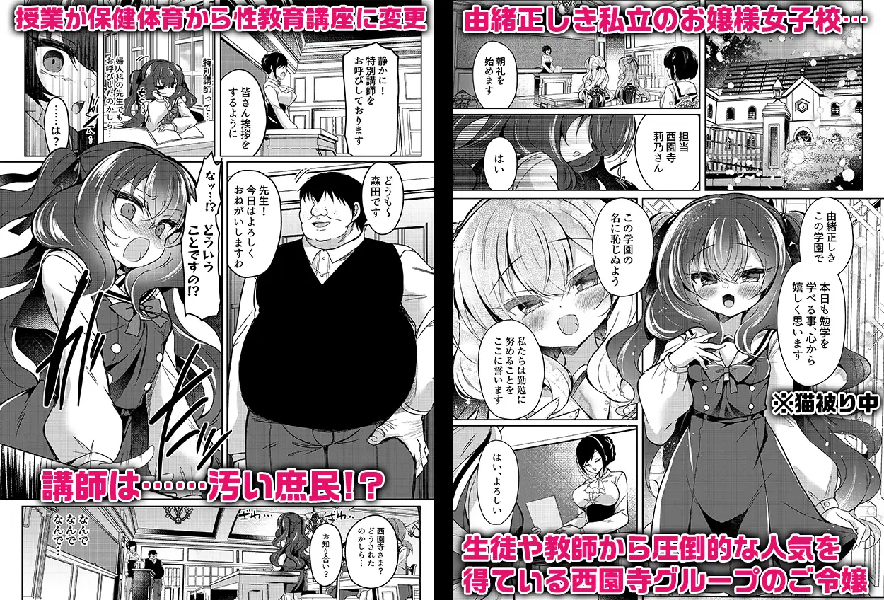 生意気令嬢に催●調教4