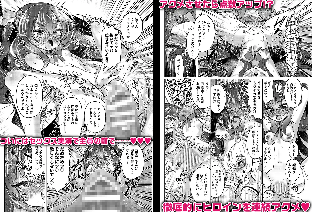 生意気令嬢に催●調教4