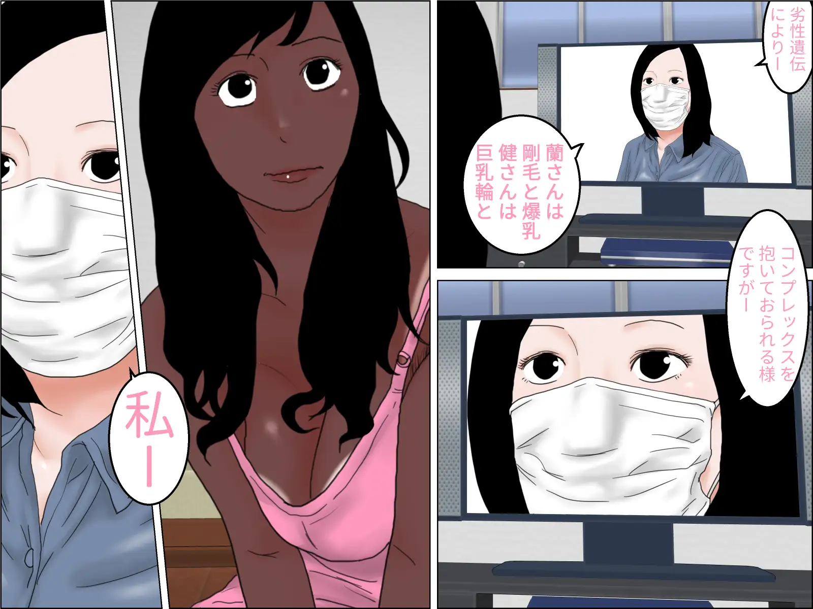 続 めおと姉弟