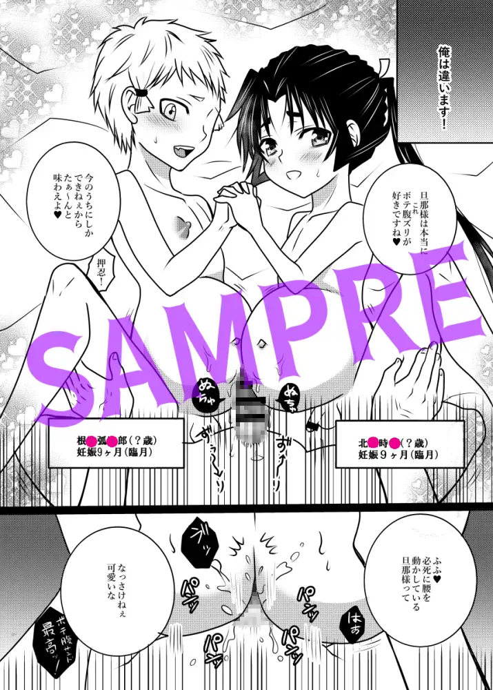 若と弧次郎が俺の子を産んでくれる話