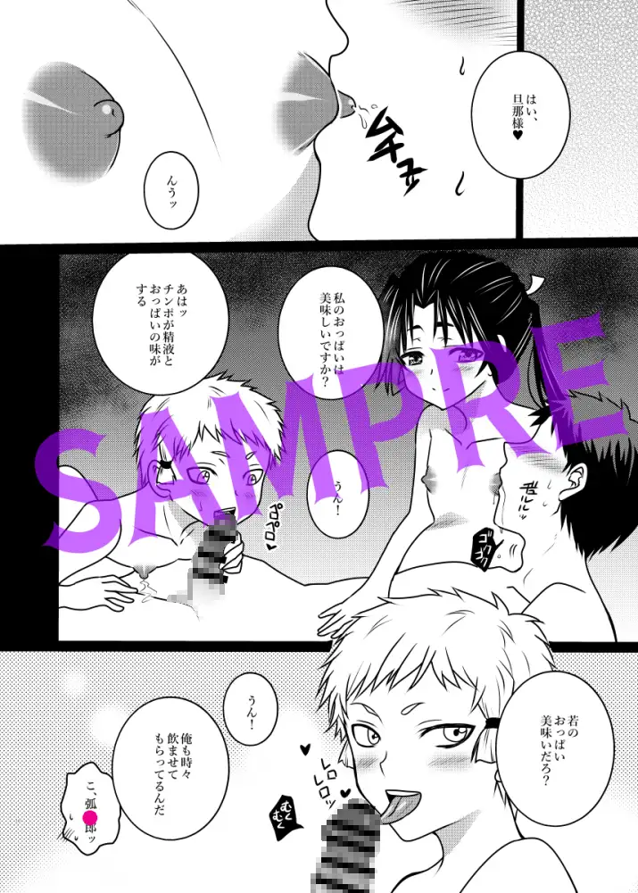 若と弧次郎が俺の子を産んでくれる話