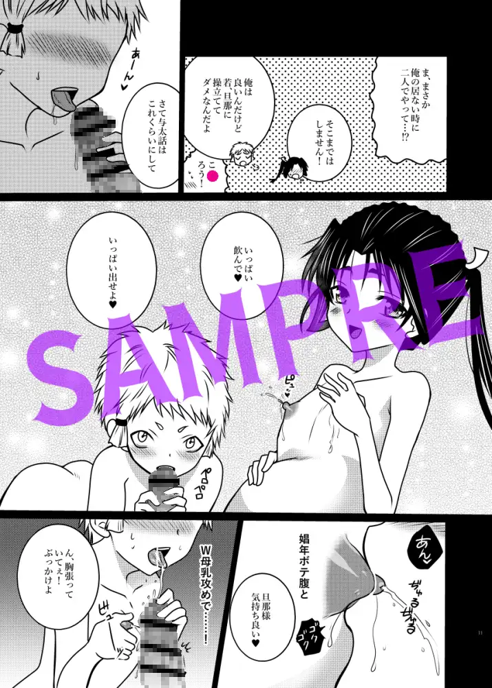 若と弧次郎が俺の子を産んでくれる話