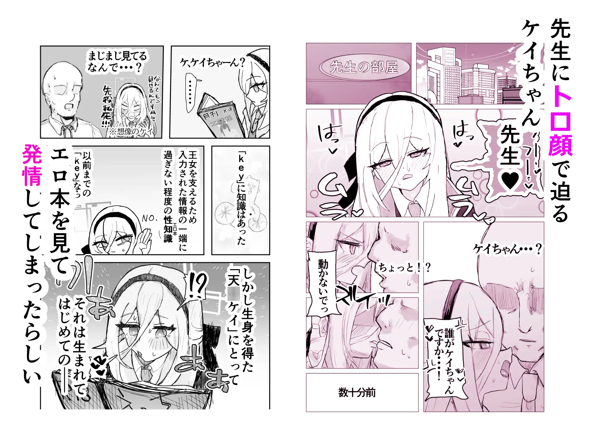 アリケイとセックス