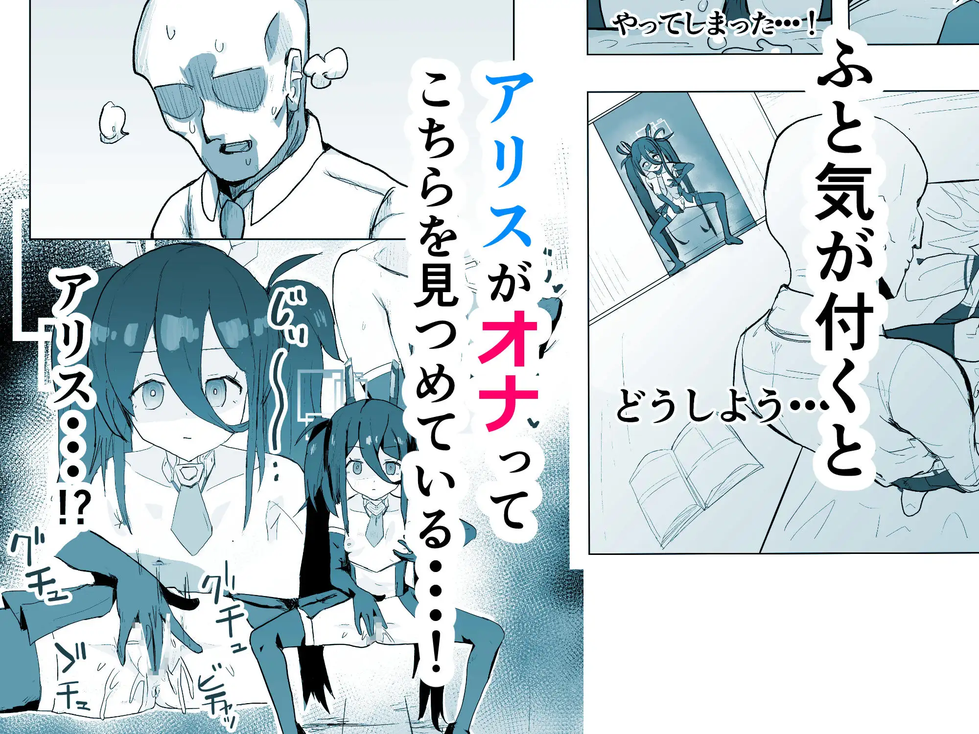 アリケイとセックス