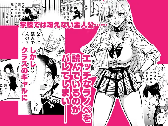 お前はアタシの性奴○~ギャルに本番無しで搾られる~