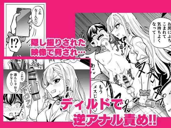 お前はアタシの性奴○~ギャルに本番無しで搾られる~
