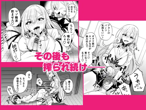 お前はアタシの性奴○~ギャルに本番無しで搾られる~