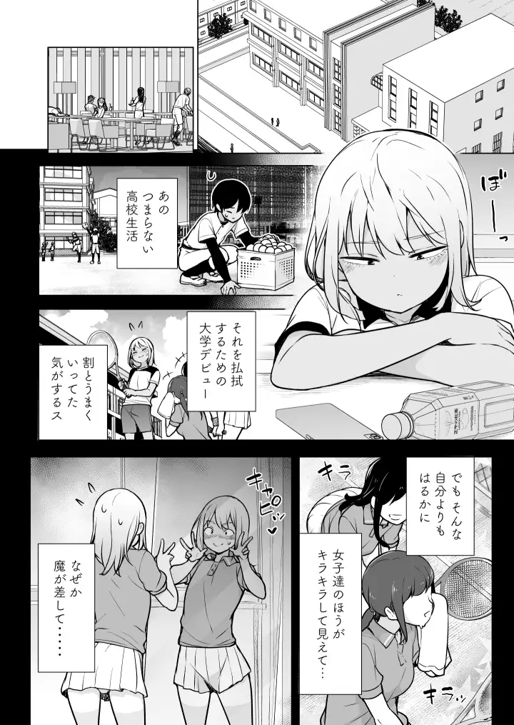 ギャルじゃないっス、女装っス!