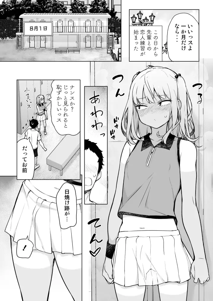 ギャルじゃないっス、女装っス!