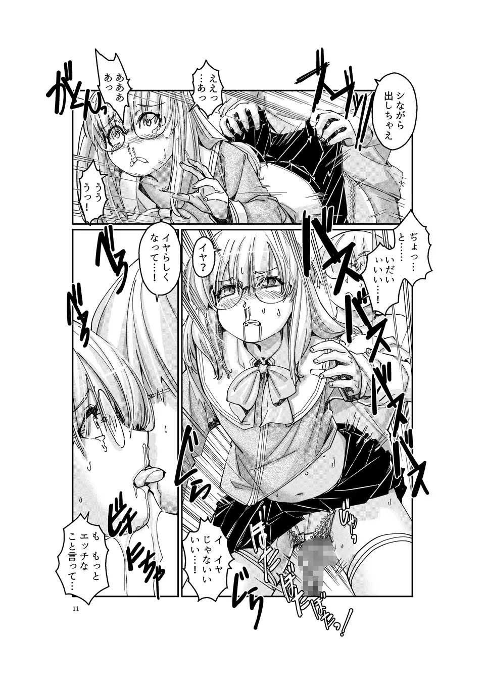 小海奈々の安全痴態