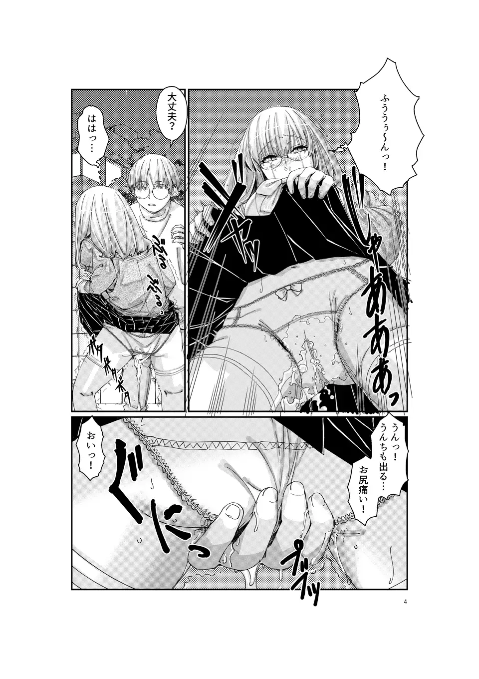 小海奈々の安全痴態
