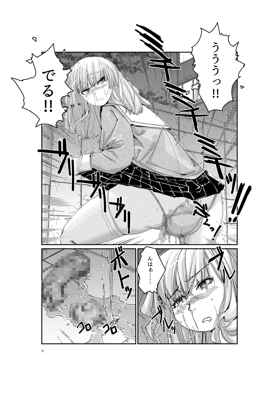 小海奈々の安全痴態