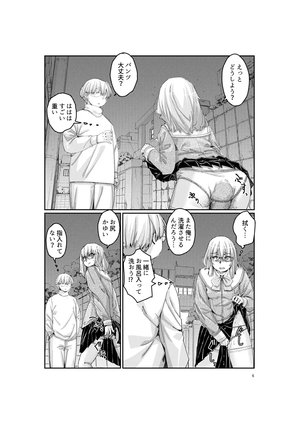 小海奈々の安全痴態