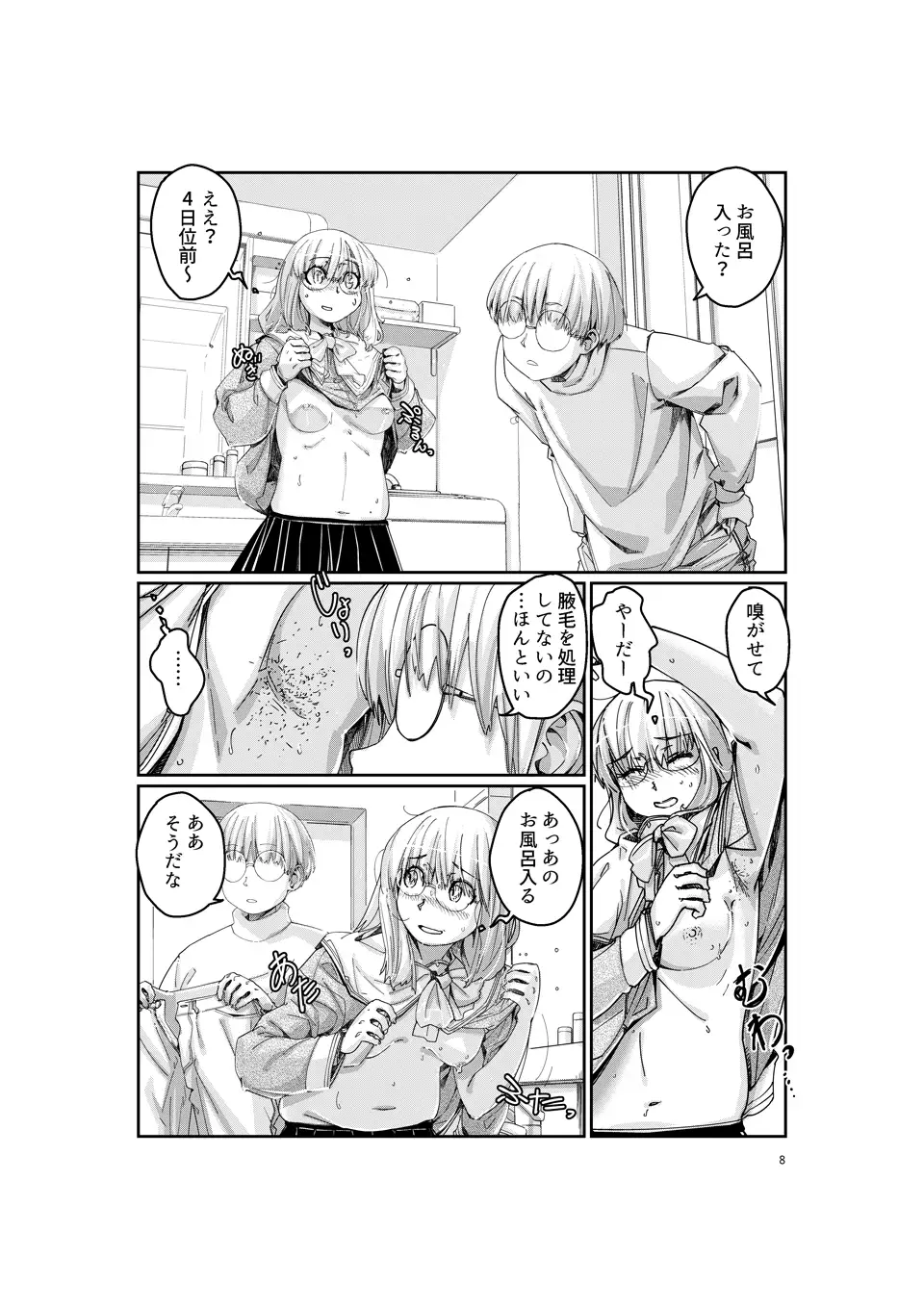 小海奈々の安全痴態