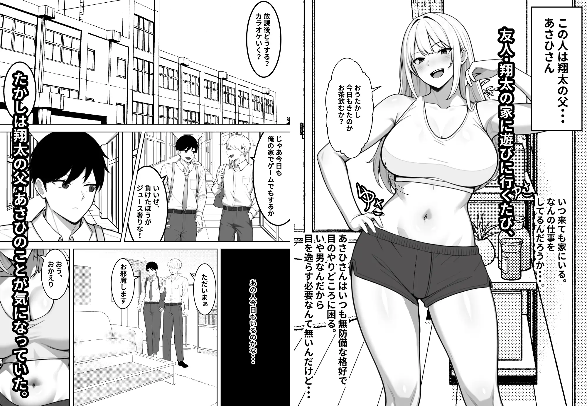 親友のすぐそばで、バツイチ爆乳ニューハーフパパに、俺のデカチンを食われまくる