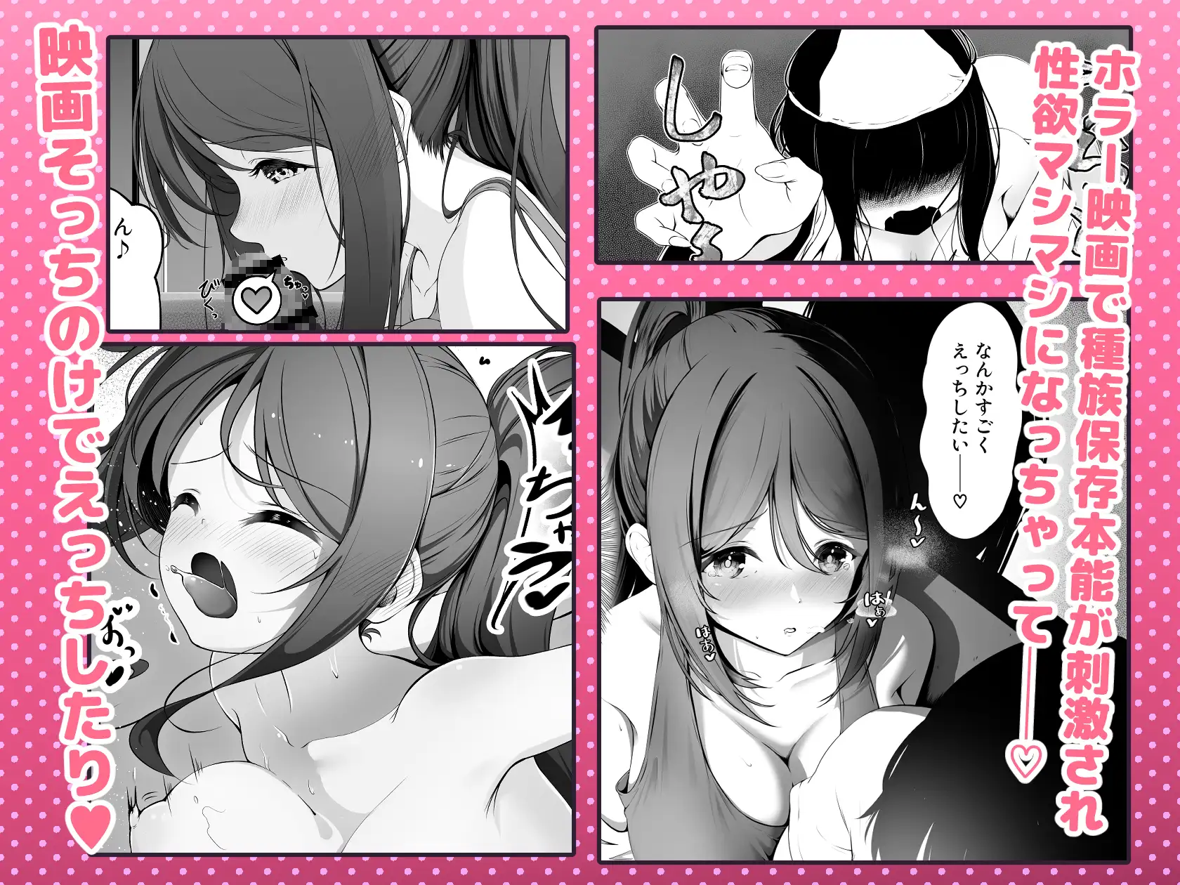 ス◯ールアイドルとイチャラブえっち