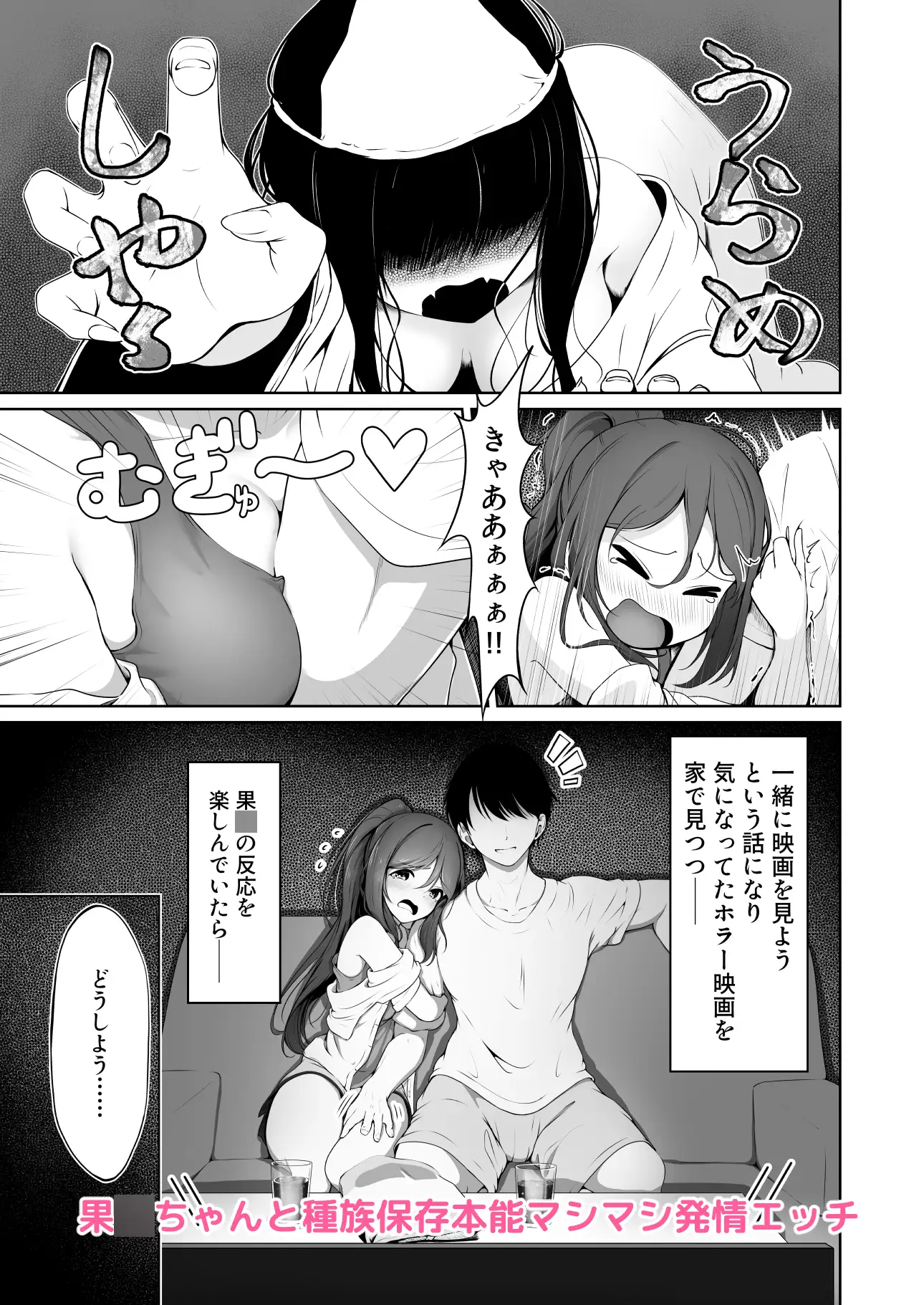 ス◯ールアイドルとイチャラブえっち
