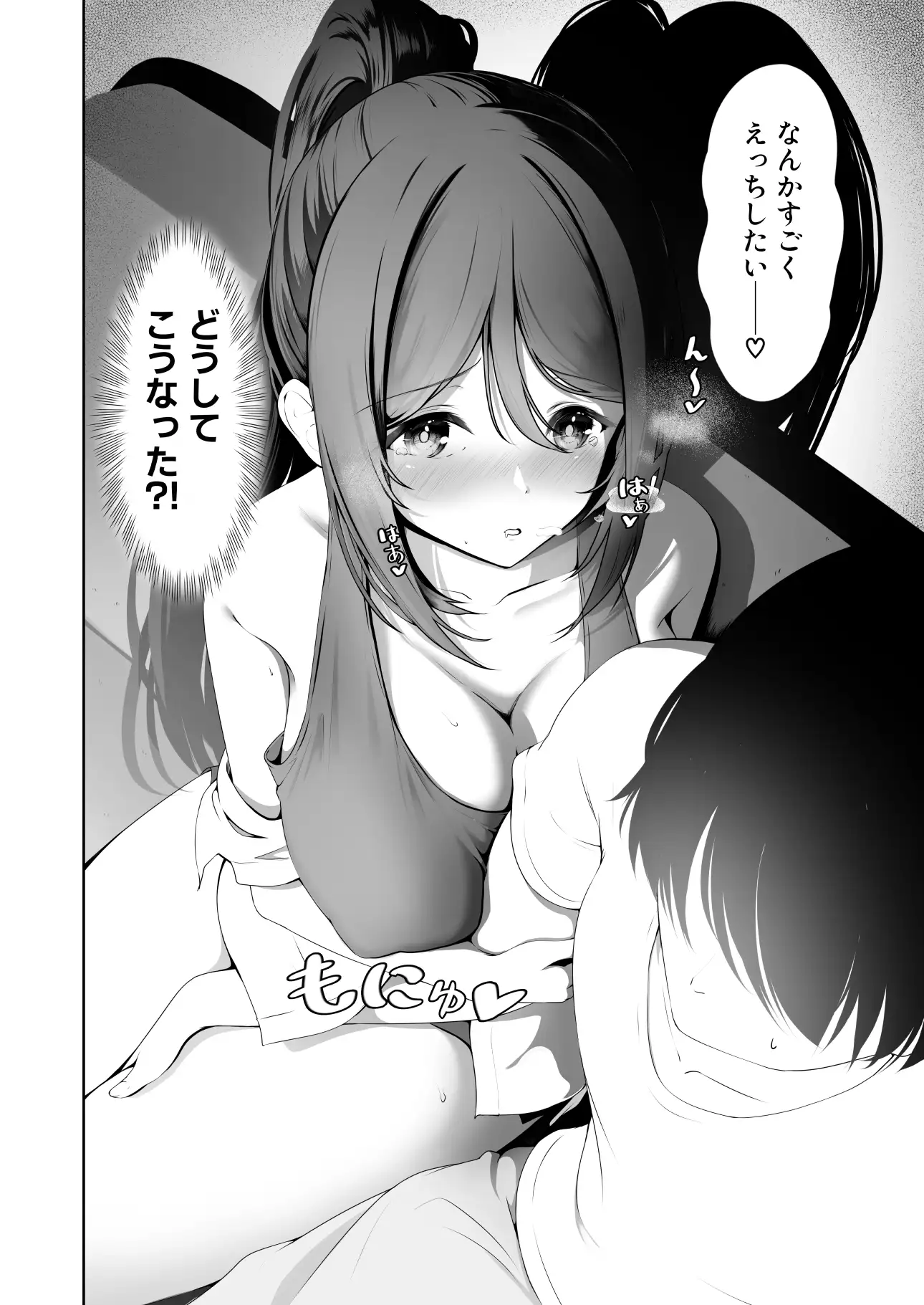 ス◯ールアイドルとイチャラブえっち