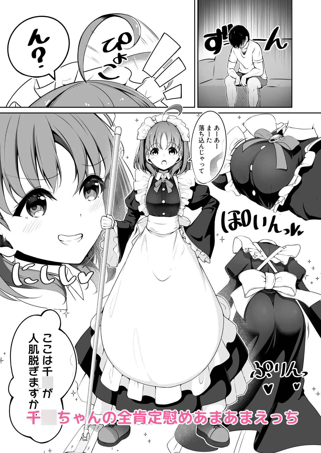 ス◯ールアイドルとイチャラブえっち