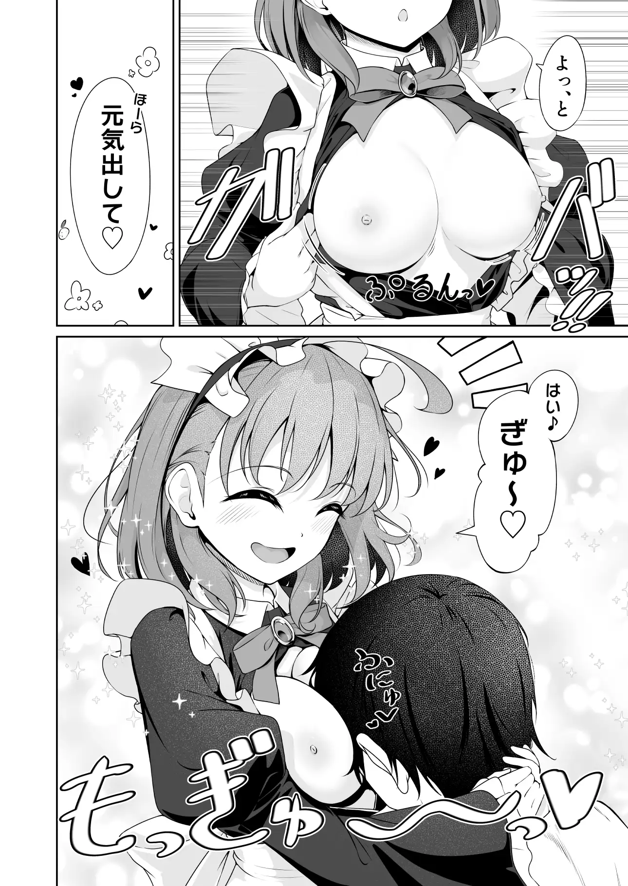 ス◯ールアイドルとイチャラブえっち