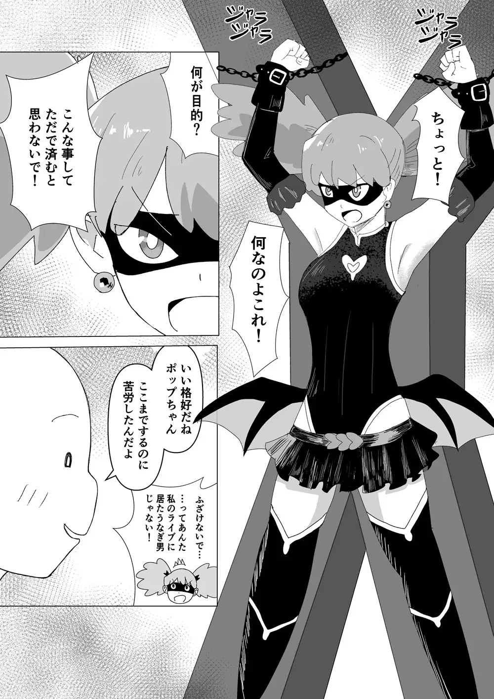 アイドルヒーローくすぐり受難
