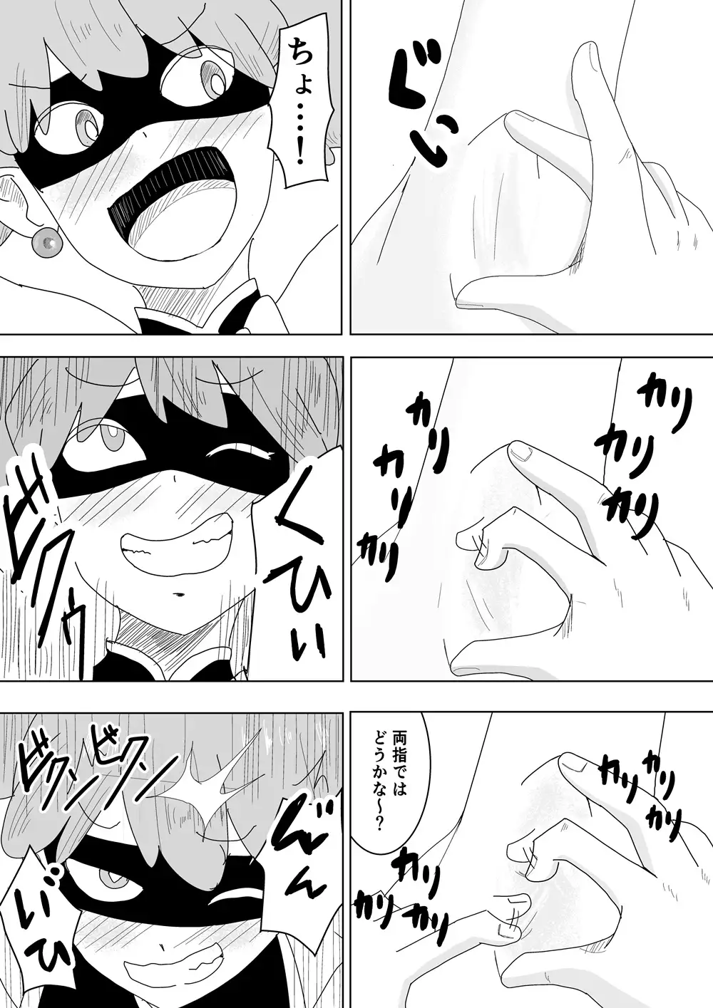 アイドルヒーローくすぐり受難
