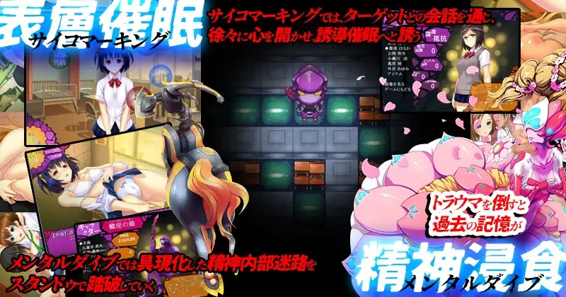 HYPNOS FUCK 統合版