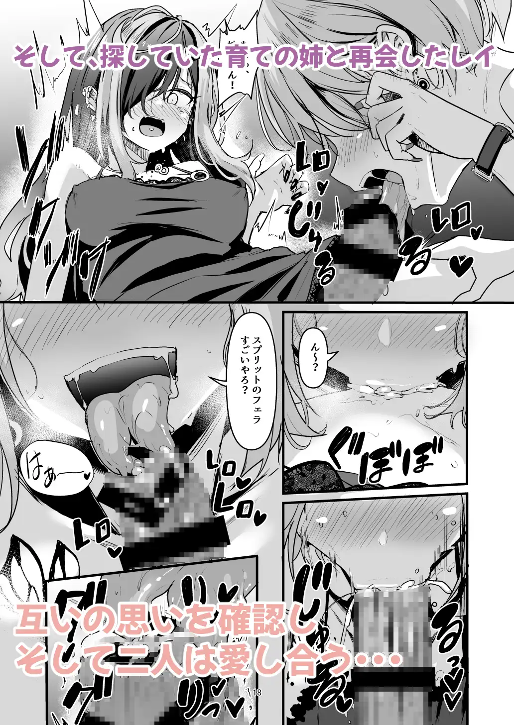 ナニが生えたハジメ5