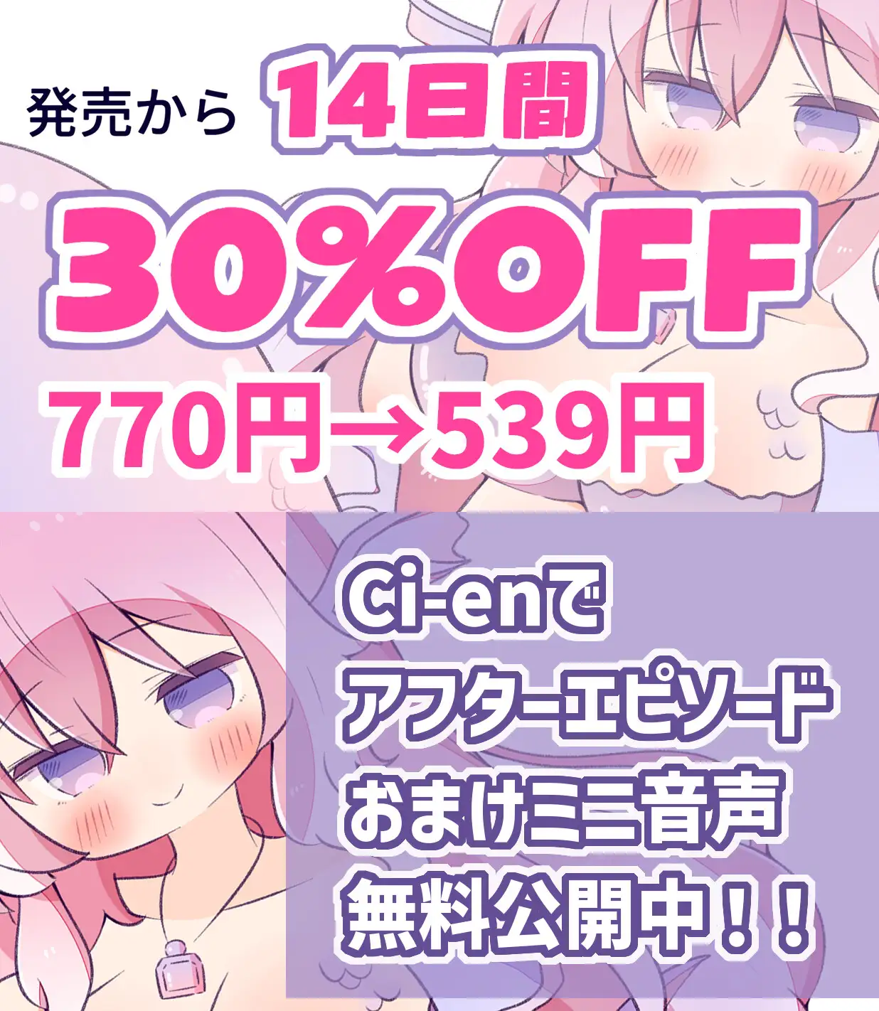 【人外娘逆レ○プ】甘々人魚の誘惑裏切り逆レ○プ~つがいになって〇〇になってほしいの~【おねショタ・裏切り】