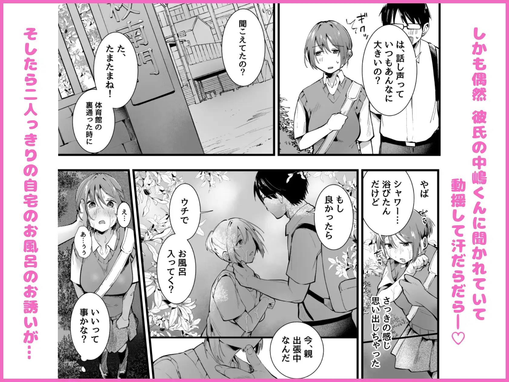 夏に穢れた君は。