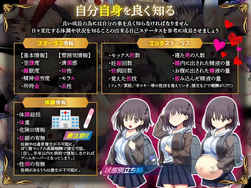 家出娘生活シミュレーター