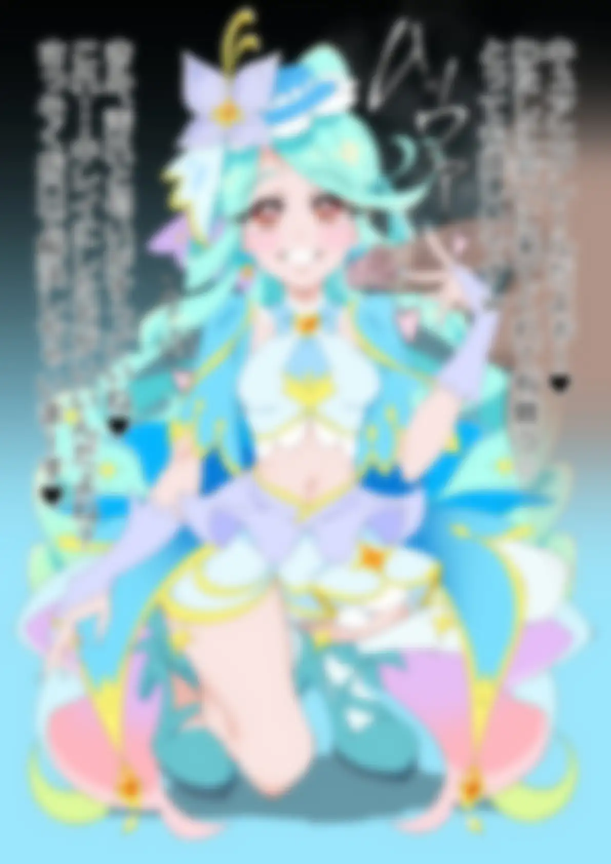 「名探偵プリ○ュア！」○ュアエクレール