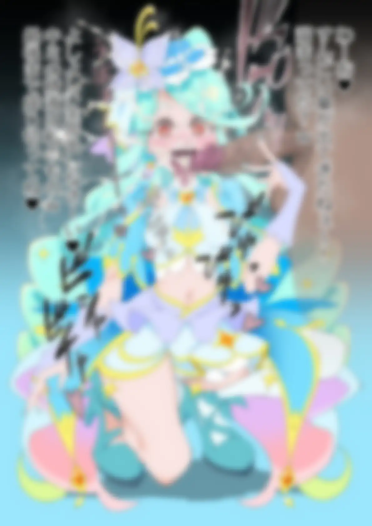 「名探偵プリ○ュア！」○ュアエクレール