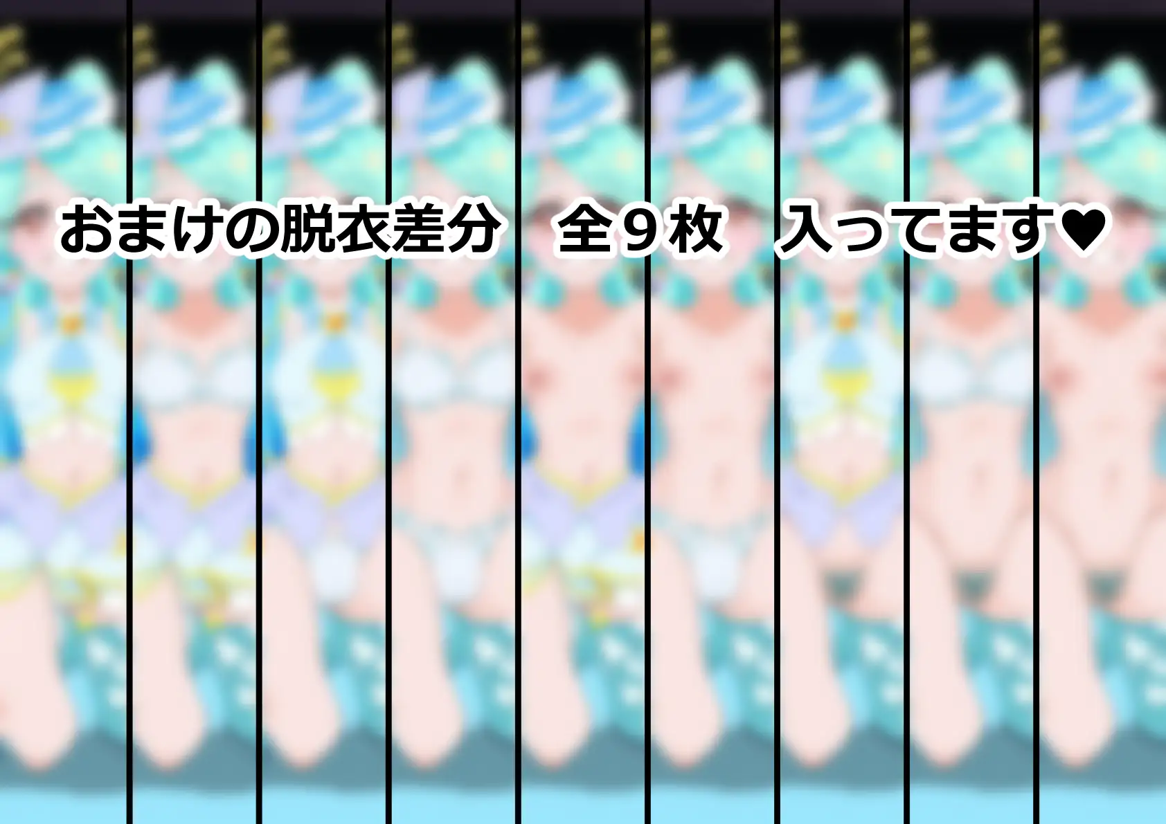 「名探偵プリ○ュア！」○ュアエクレール