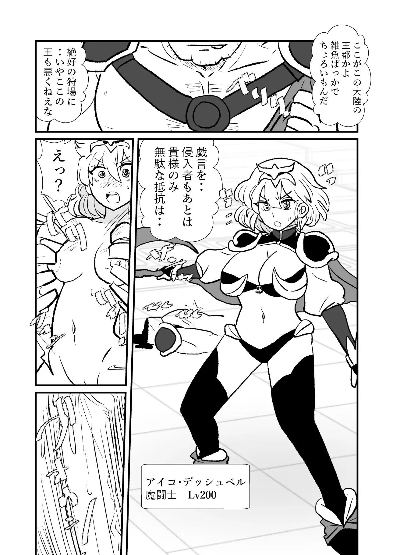 勇仮(外)V〜俺(勇者王)と幼馴染(魔王妃)の王朝繁栄記5