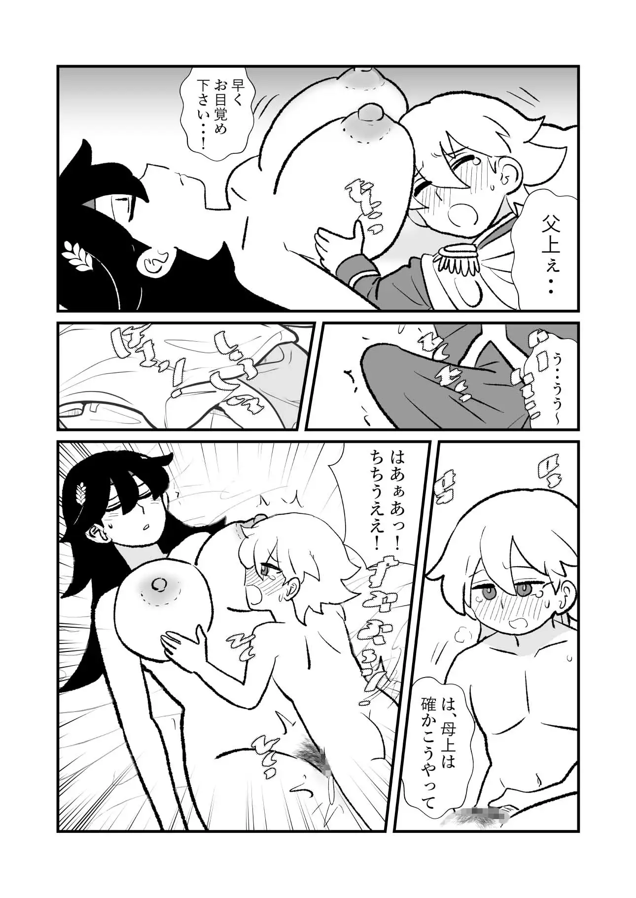勇仮(外)V〜俺(勇者王)と幼馴染(魔王妃)の王朝繁栄記5