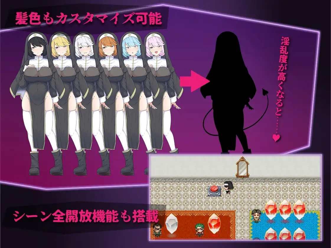 シスター・ミーシャと淫欲の町