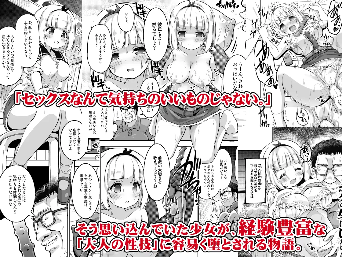 気持ち良すぎる枕営業 総集編2