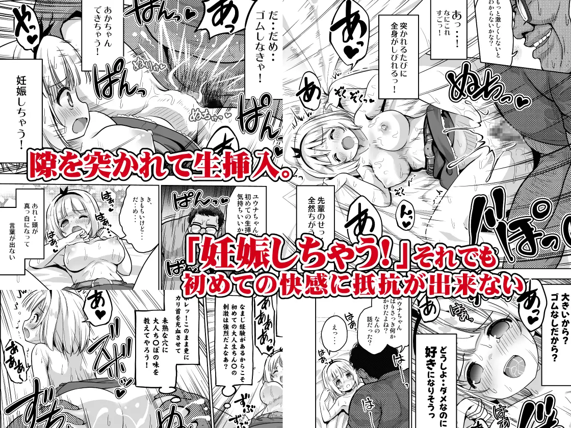 気持ち良すぎる枕営業 総集編2