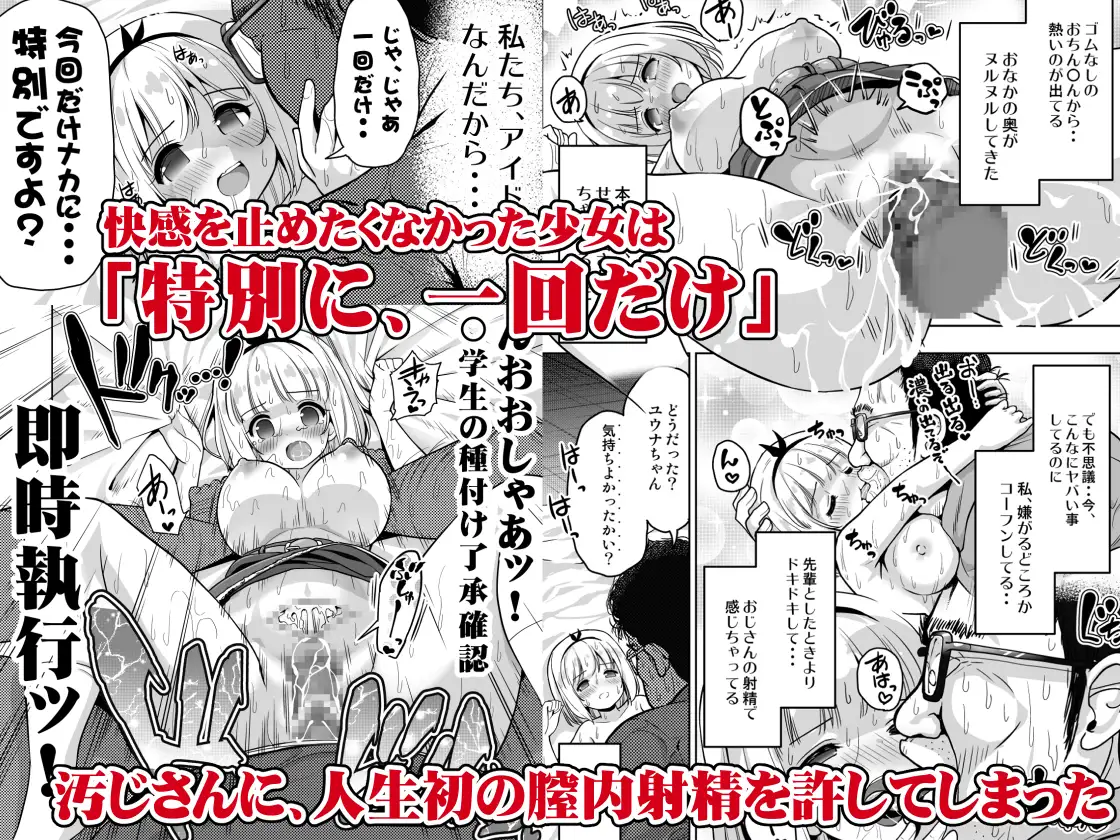 気持ち良すぎる枕営業 総集編2